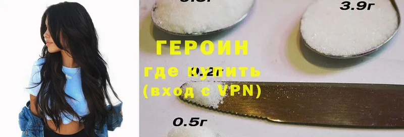 Героин Heroin  Кимры 