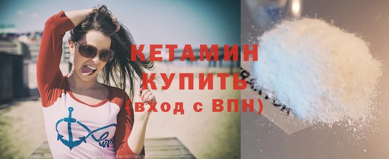 Кетамин ketamine  это формула  Кимры 